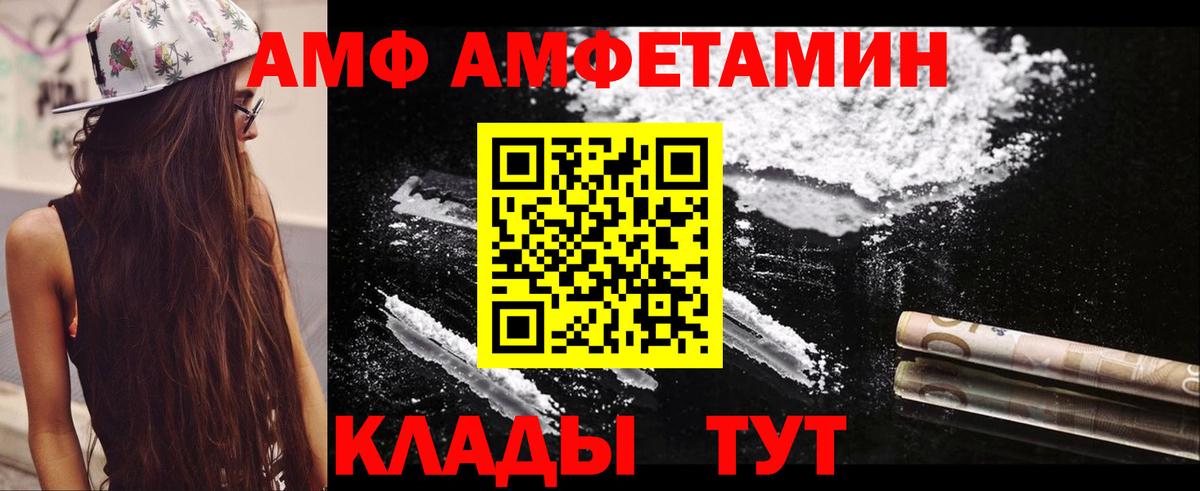 Amphetamine Розовый Печора