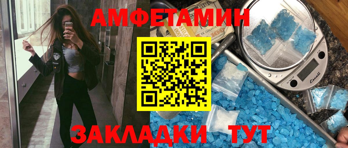 Amphetamine 98%  Вход с VPN  Амфетамин  Печора 
