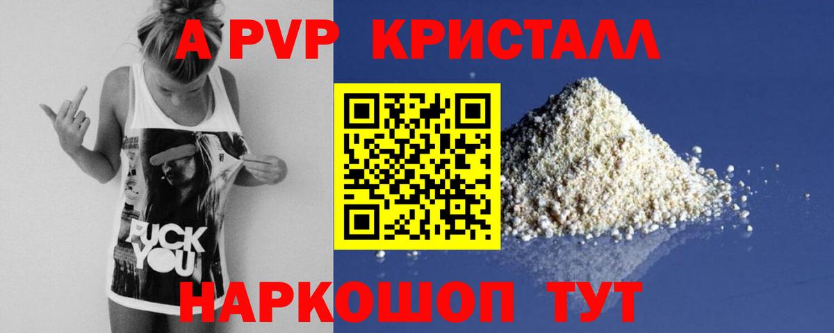 Alpha PVP кристаллы Печора