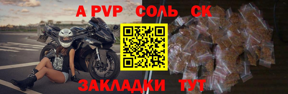 где продают   Альфа ПВП СК  Печора  Alpha PVP VHQ  Вход с VPN  A-PVP кристаллы 