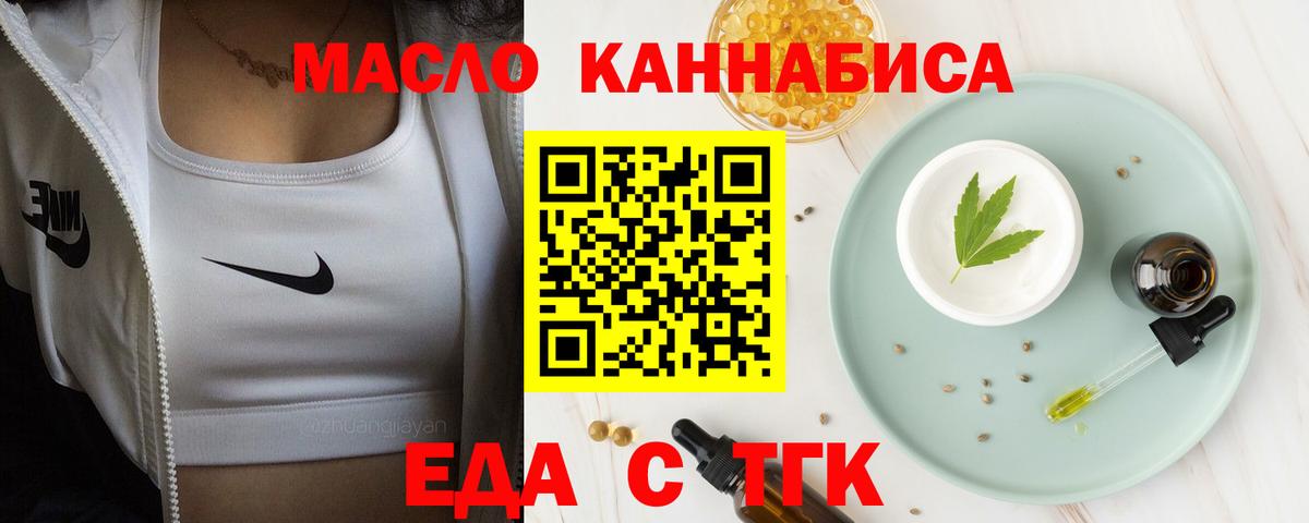 Печора  Печенье с ТГК конопля  Вход с VPN 