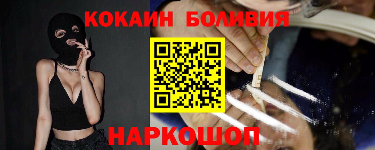 Печора  Кокаин VHQ  КОКАИН  Вход с VPN  COCAIN Боливия 