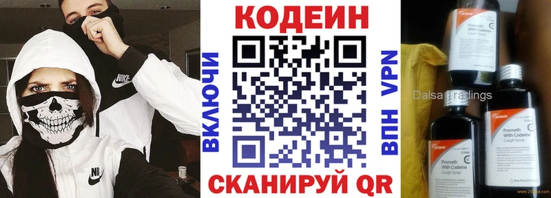 цена наркотик Печора Кодеиновый сироп Lean напиток Lean (лин)