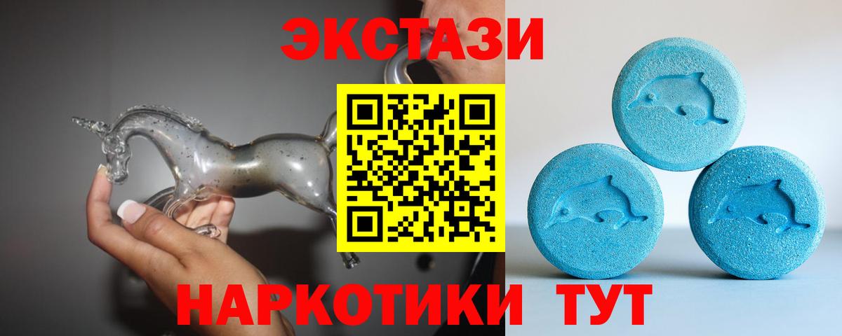 Ecstasy ешки Печора