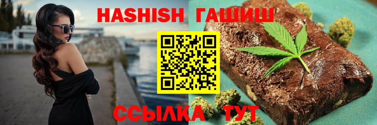 ГАШИШ индика сатива Печора