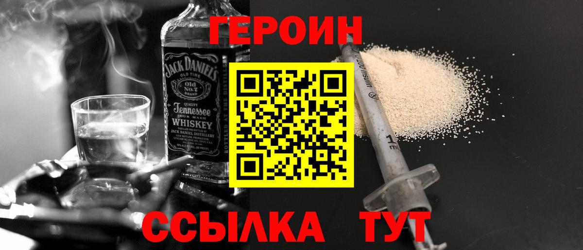 Печора  ГЕРОИН VHQ  Вход с VPN 