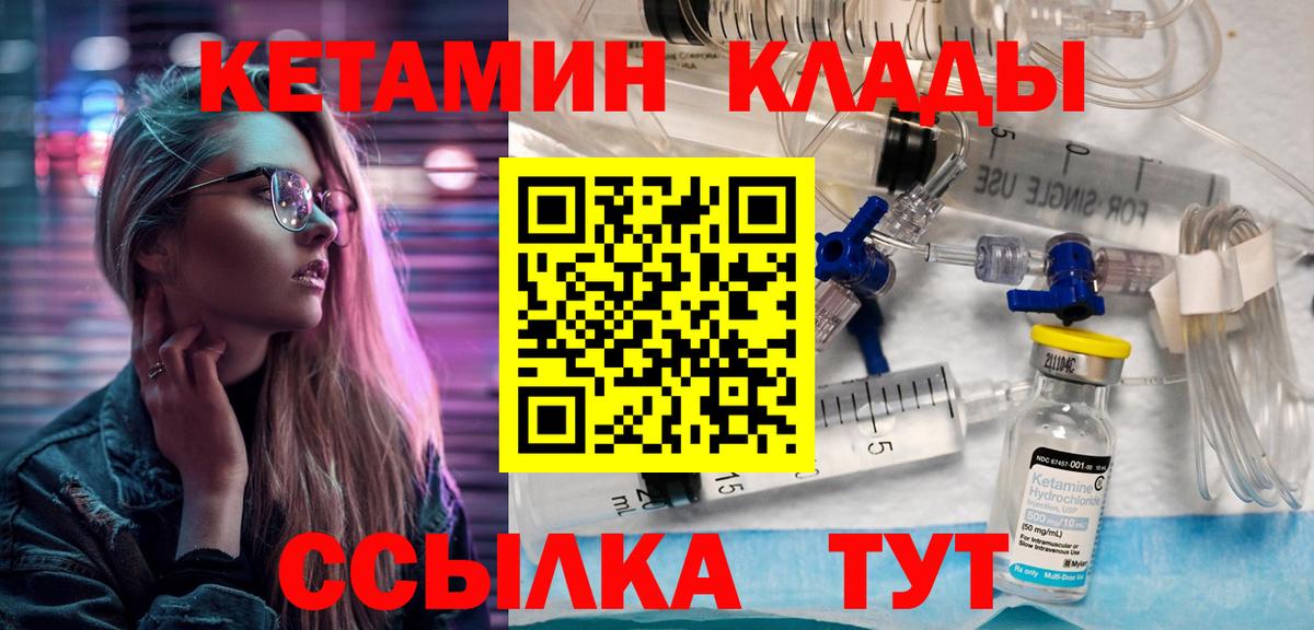 Кетамин ketamine  Вход с VPN  Печора 