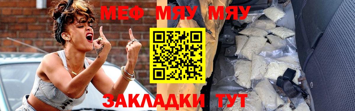 сколько стоит  МЯУ-МЯУ  Вход с VPN  Печора  Мефедрон  Меф мяу мяу  Мефедрон 4 MMC 