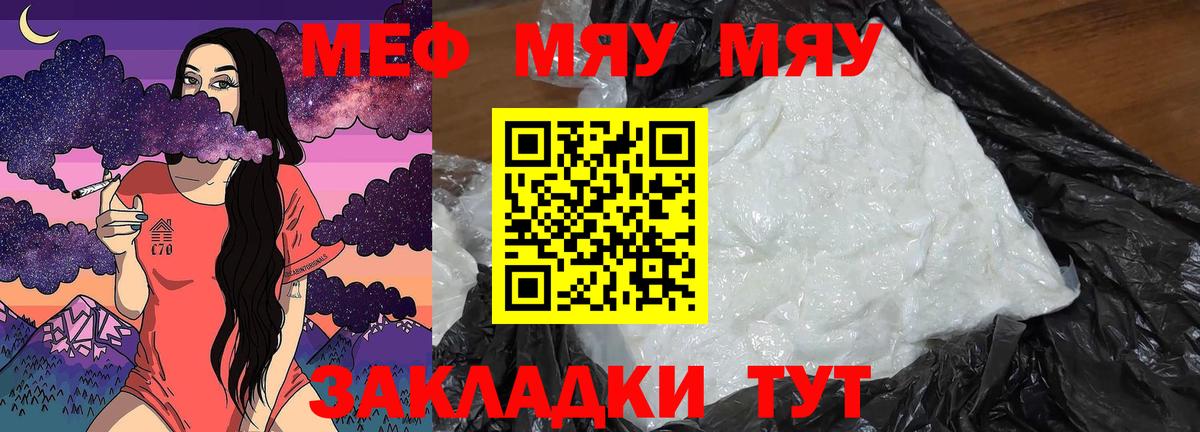 Меф мука Печора