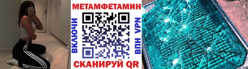 Метамфетамин мет Печора